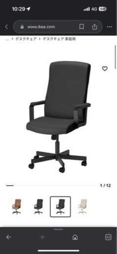 オフィスチェア デスクチェア 回転チェア ハイバックチェア デスクチェア ikea