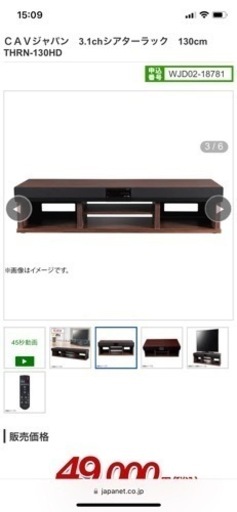 茶色の木目のテレビボード?