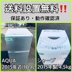 送料設置無料❗️業界最安値✨家電2点セット 洗濯機・冷蔵庫252