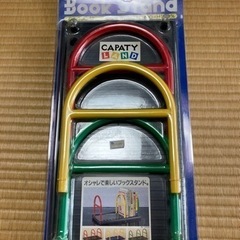 【お話中】ブックスタンド