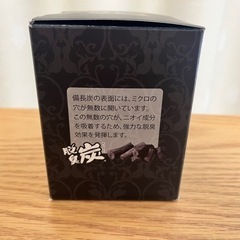 【取引中】玄関・リビング用脱臭剤　脱臭炭の画像