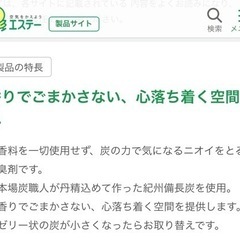 【取引中】玄関・リビング用脱臭剤　脱臭炭の画像