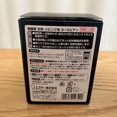 【取引中】玄関・リビング用脱臭剤　脱臭炭の画像