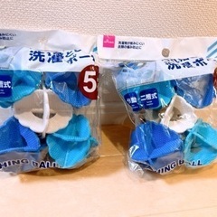 洗濯ボール　新品、未使用