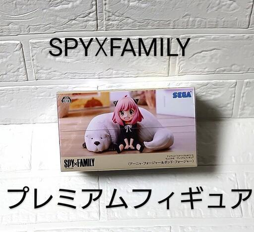未開封！　SPY☓FAMILY　プレミアムフィギュア