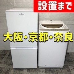 設置まで⭕️ホワイトカラー家電セット♪2021年製冷蔵庫と東芝6kg洗濯機