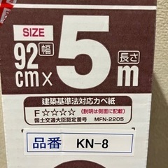 新品未開封 アサヒペン 壁紙の画像