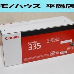 新品未開封 純正 Canon トナーカートリッジ CRG-335BLK 335 ブラック キヤノン キャノン 札幌市 清田区 平岡