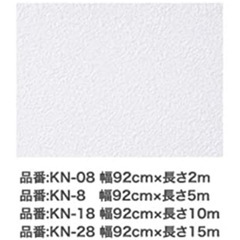 新品未開封 アサヒペン 壁紙の画像