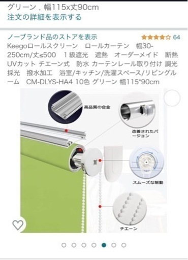 ロールスクリーン(幅115丈90)カーテンレール取り付けもOK