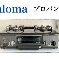 パロマ　ガステーブル　プロパンガス　LPガス　IC-N36B-L...