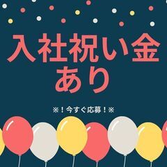 《＊ゆっくり13時出社＊》月収21万以上可◎日払い出来ます◎履歴...