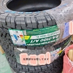 タイヤ4つセット 譲ります 譲渡 未使用品 Roadcruza