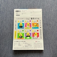 うんこ漢字ドリル　小学3年生の画像