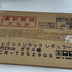 JAJAN コレクションラックレギュラー専用ガラス棚　2枚セット...