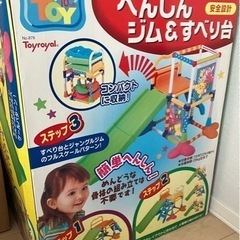 【受付中】【訳あり】トイローヤル　へんしんジム&すべり台　ジャングルジムの画像