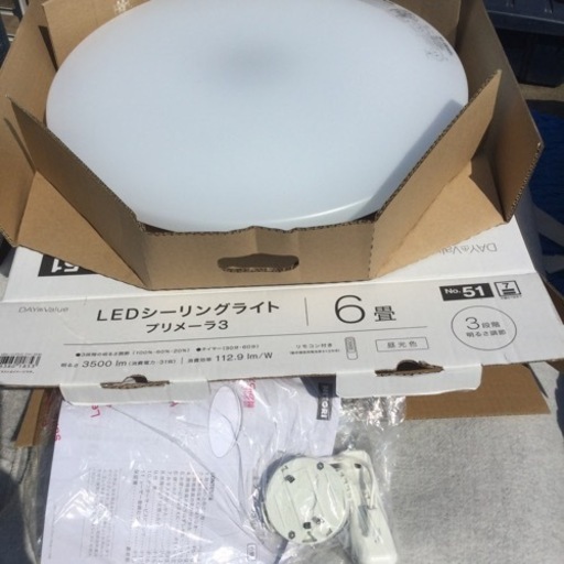 ニトリ LEDシーリングライト プリメーラ3 6畳