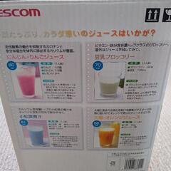 ジューサーの画像