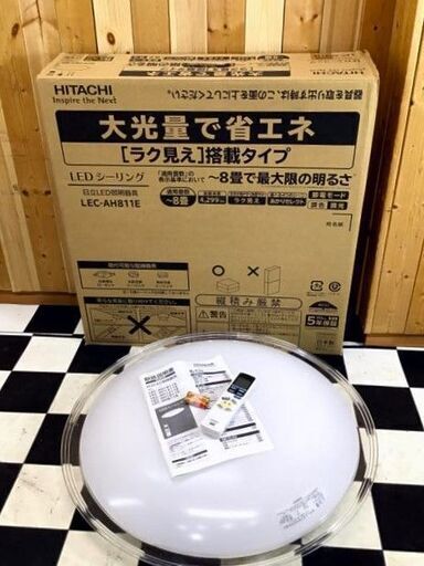 １　HITACHI LEDシーリングライト　LEC-AH811E 2016年製　8畳用　リモコン有り　箱有り　照明器具