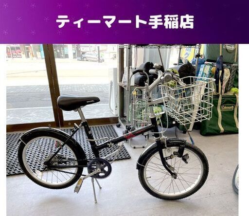 20インチ 3段変速 折りたたみ自転車 SPALDING マルキン 折り畳み 札幌市手稲区