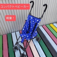 ✨軽量コンパクトベビーカー✨