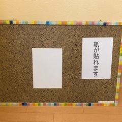 粘着付きコルクボード