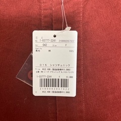 ドラッグストアーズシャツの画像