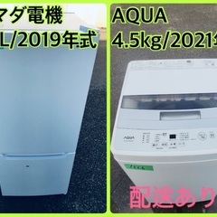 ⭐️2019年製⭐️新生活家電♬♬洗濯機/冷蔵庫♬