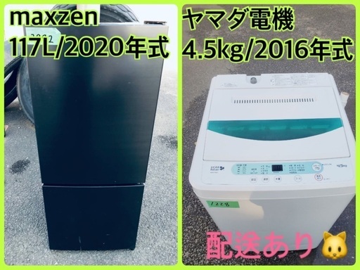 ⭐️2020年製⭐️ 限界価格挑戦！！新生活家電♬♬洗濯機/冷蔵庫♬