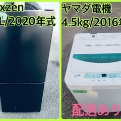 ⭐️2020年製⭐️ 限界価格挑戦！！新生活家電♬♬洗濯機/冷蔵庫♬