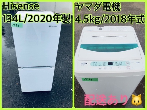 ⭐️2020年製⭐️今週のベスト家電★洗濯機/冷蔵庫✨一人暮らし応援♬25
