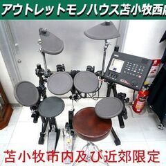 ジャンク品 動作不明 ヤマハ 電子ドラム DTX イス付き 中古 苫小牧西店