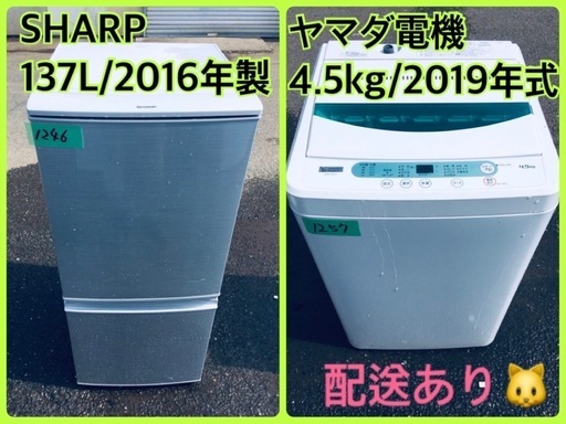 ⭐️2019年製⭐️今週のベスト家電★洗濯機/冷蔵庫✨一人暮らし応援♬251