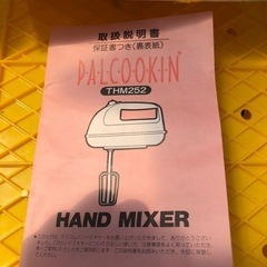 値下げ♪ハンドミキサー(未使用品)の画像
