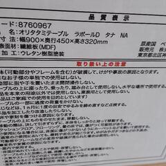 折りたたみローテーブルの画像