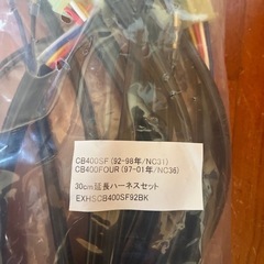 cb400sf スーパーフォア