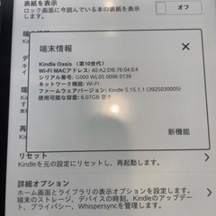 Kindle oasis10世代の画像