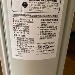 オイルヒーター　デロンギ　h770812efsの画像
