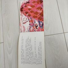 じゅげむ、きつねのよめいり等の絵本の画像