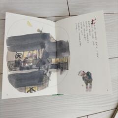じゅげむ、きつねのよめいり等の絵本の画像
