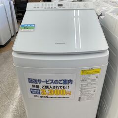 💙Panasonic(パナソニック) 乾燥機能付き 8.0kg洗...
