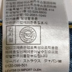 新品 B級品　リーバイス　ハイルーズテーパー 30×31インチ　ジーパン　デニムの画像
