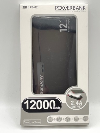 大幅値下げ‼️モバイルバッテリー大容量12000mAh 4台同時充電2.4A出力