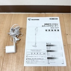 【引取】アイリスオーヤマ 充電式サイクロンスティック掃除機　2022年製の画像