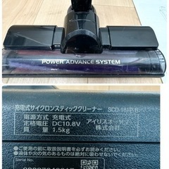【引取】アイリスオーヤマ 充電式サイクロンスティック掃除機　2022年製の画像