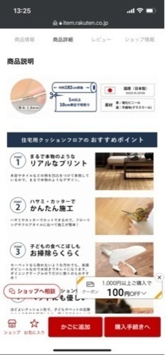 【壁紙】クッションフロア2万円分