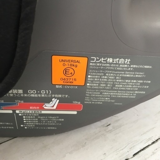 美品 コンビ ミニマグランデ エッグショック UF