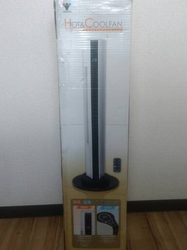 ホットクールファン