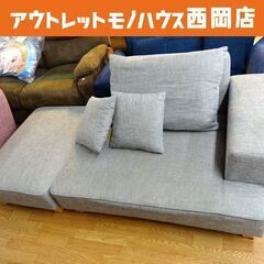 2人掛けソファ オットマン付き 幅120㎝×奥行85㎝×高さ