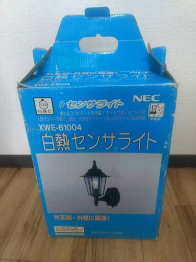 白熱センサライト
